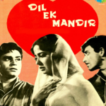 Cinema-दिल एक मंदिर Dil Ek Mandir -रूक जा रात ठहर जा रे चंदा Review in marathi