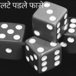 खुनाची केस-मराठी कथामालिका